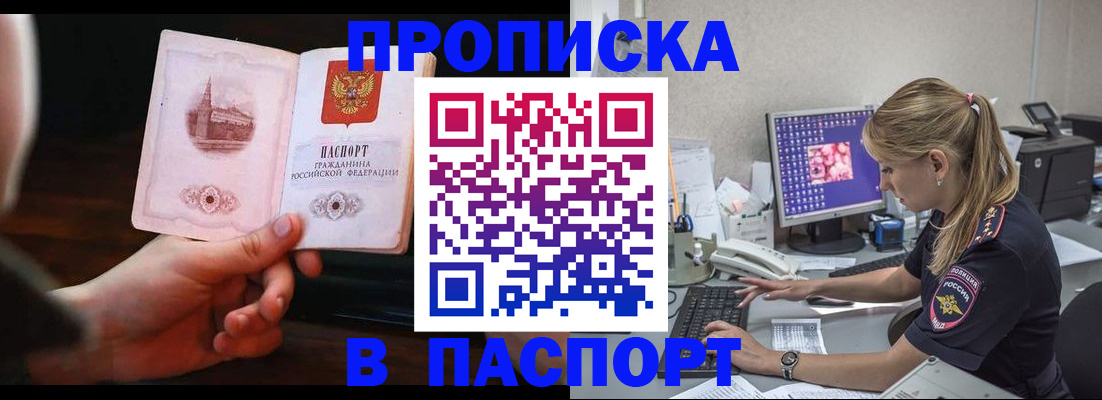 пропишу в квартире в Дзержинске