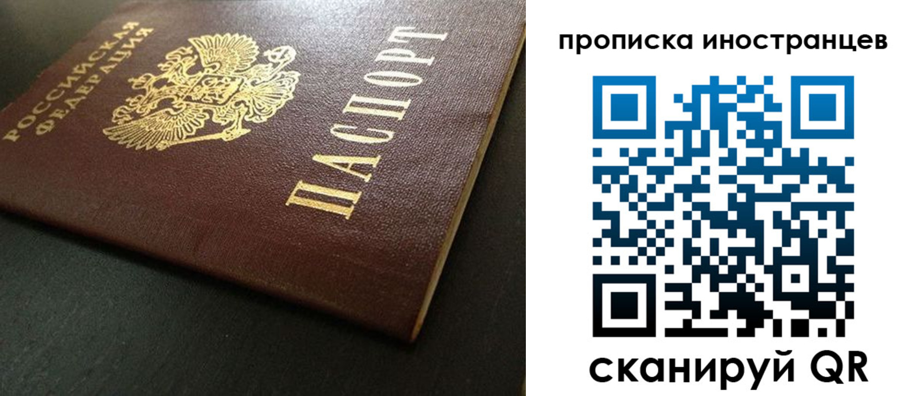 прописка иностранных граждан в Дзержинске