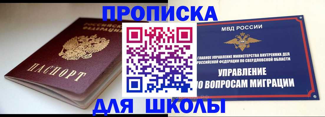 прописка от собственника в Дзержинске