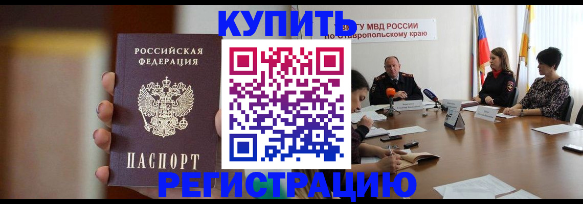 временная регистрация 2025 в Дзержинске