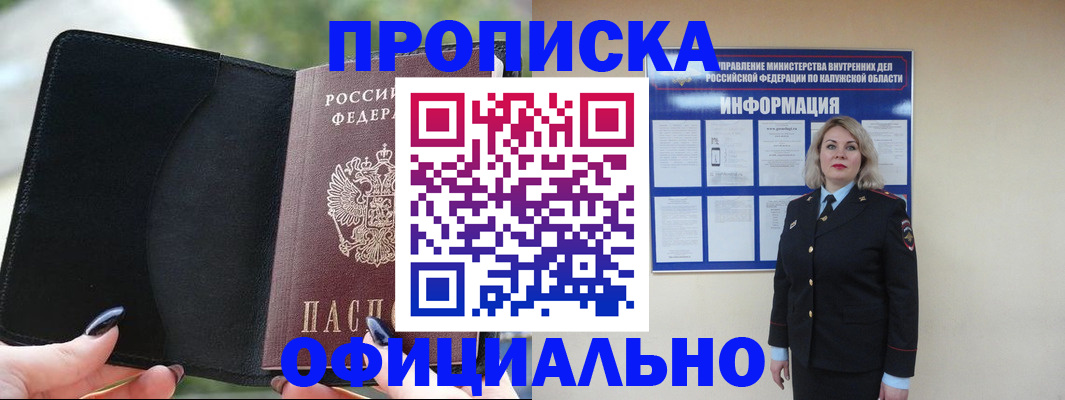 найти адрес прописки в Дзержинске